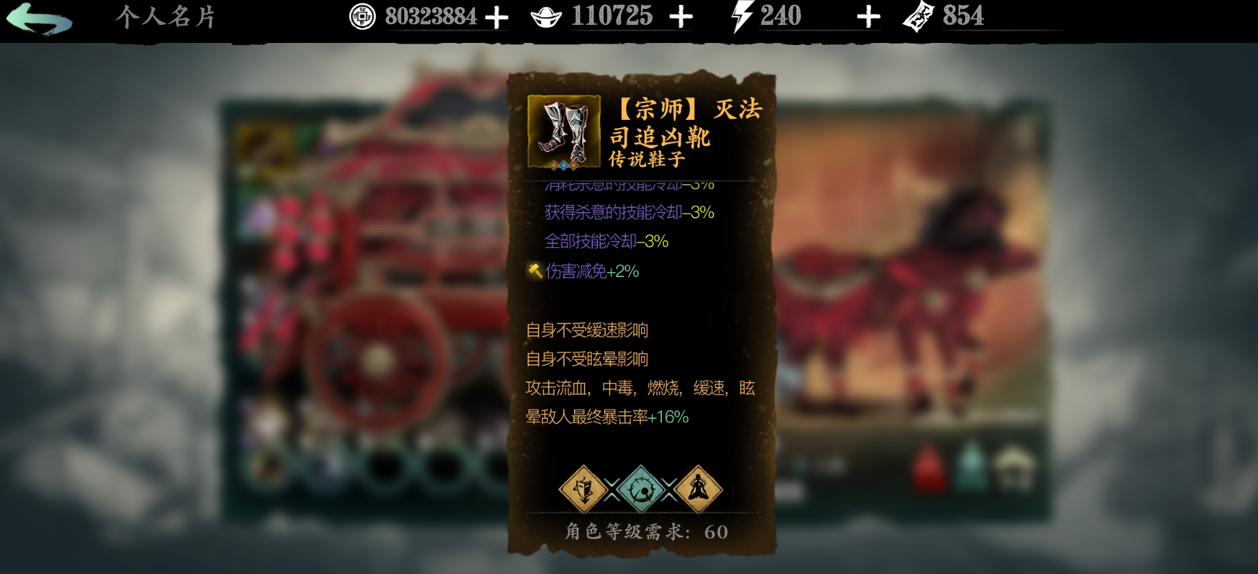 影之刃3最好的装备是什么