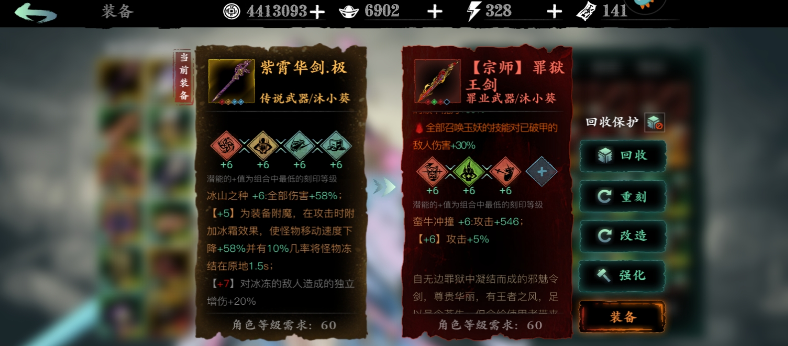 影之刃3最好的装备是什么