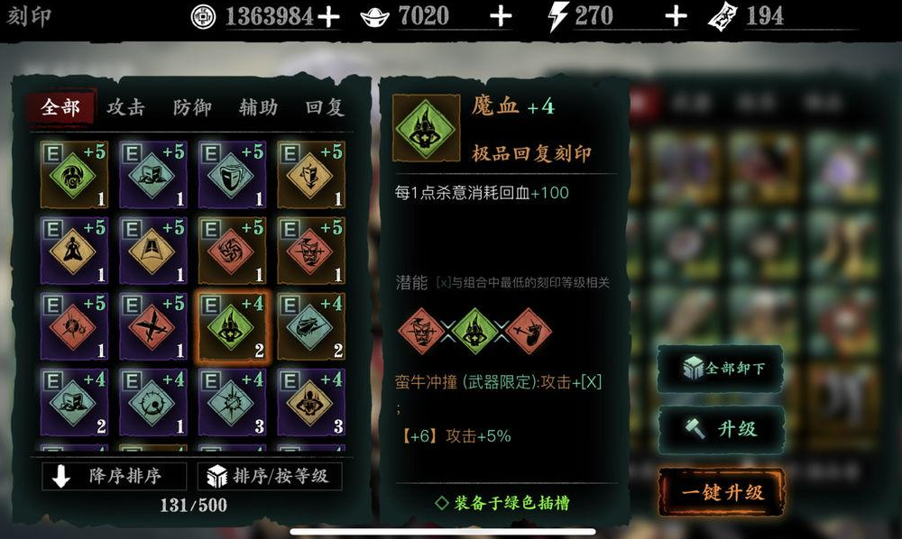 影之刃3手套带什么刻印