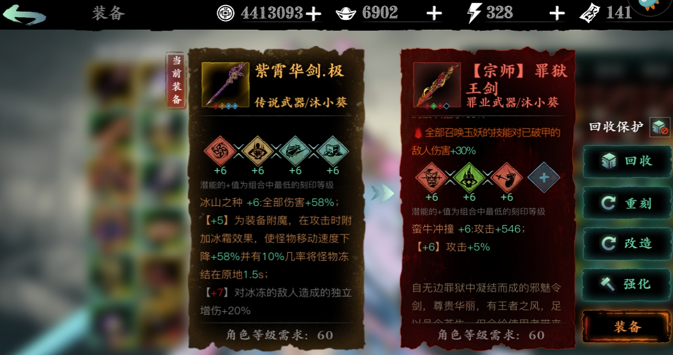 影之刃3手套带什么刻印