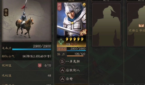 三国志战略版赵云需要带什么
