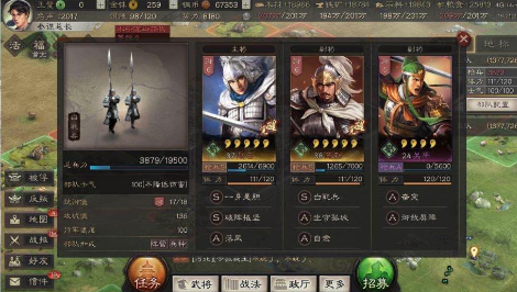 三国志战略版赵云需要带什么