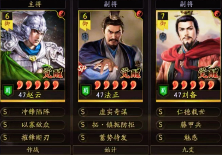 三国志战略版赵云开荒用什么兵书