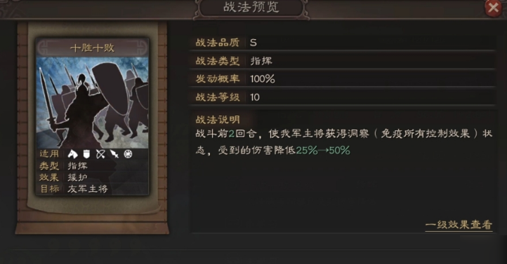 三国志战略版赵云开荒用什么兵书
