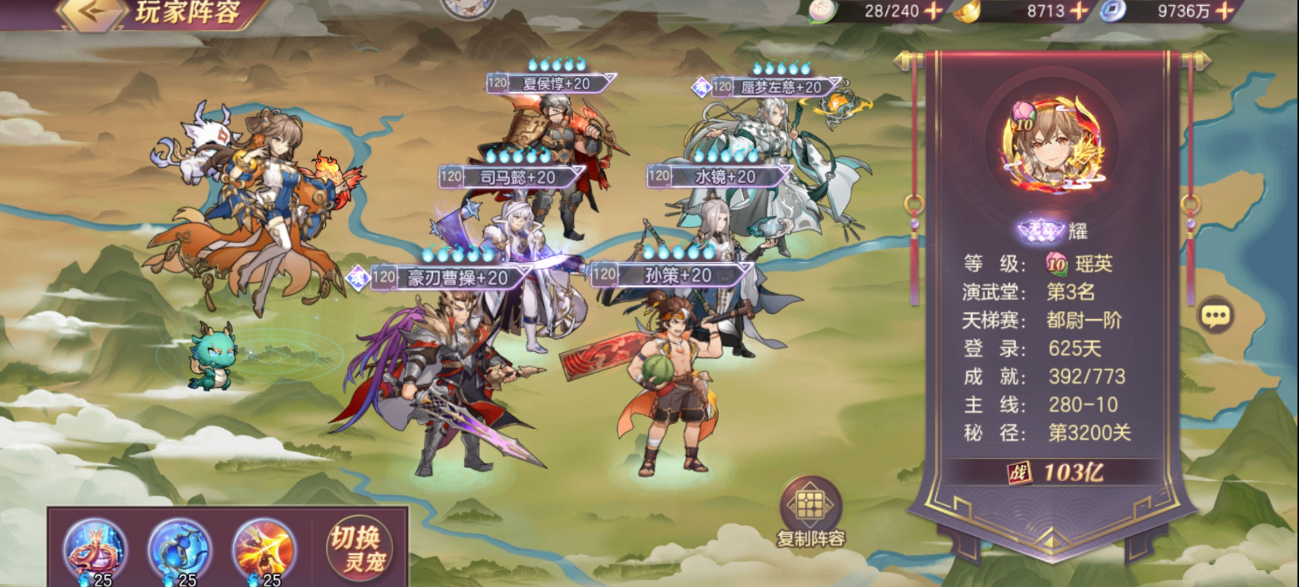 三国志幻想大陆神将任选选哪个