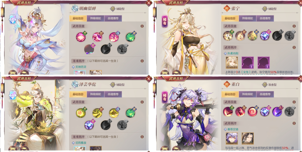 三国志幻想大陆神将任选选哪个