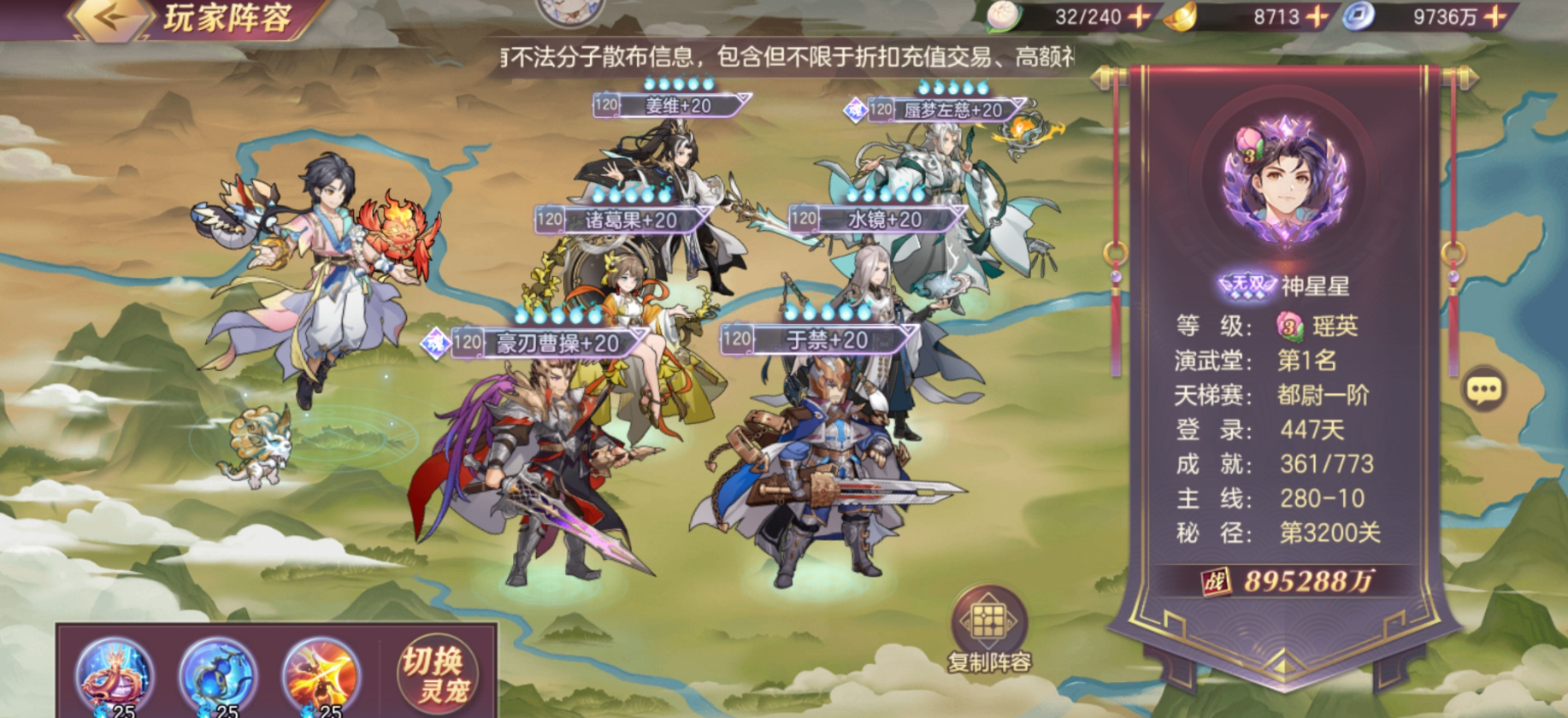 三国志幻想大陆神将任选选哪个