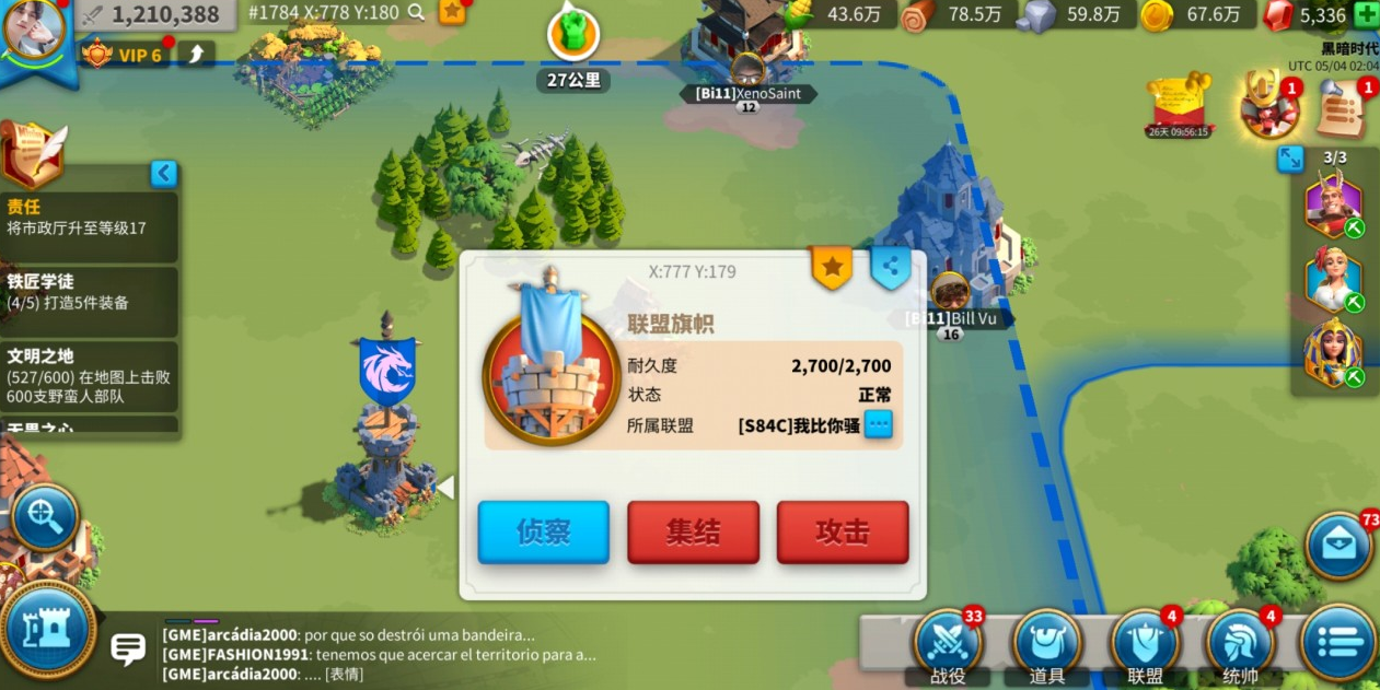 万国觉醒怎么壮大联盟
