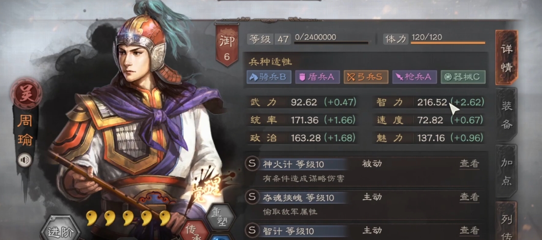 三国志战略版为什么大部分都用弓兵