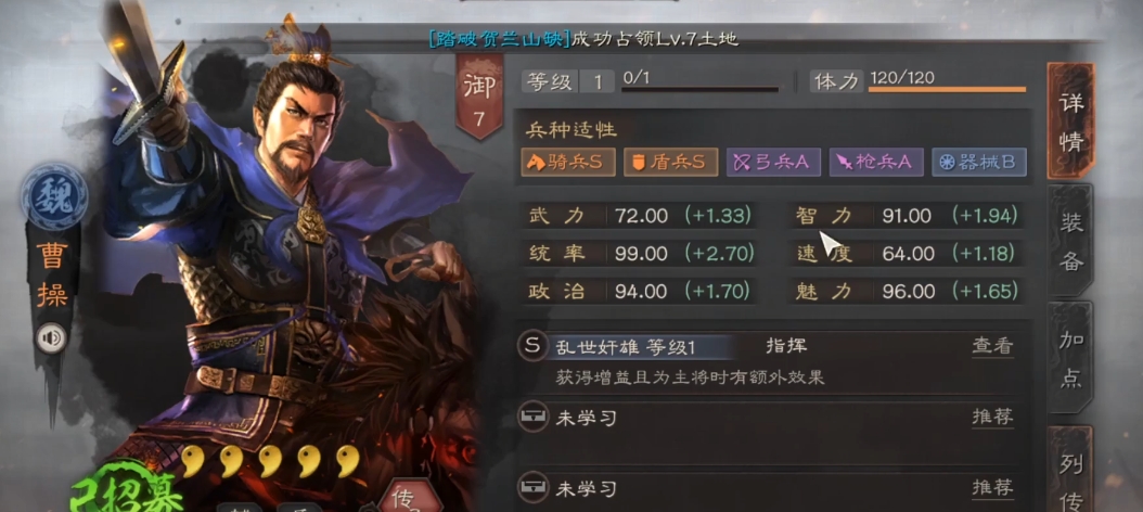 三国志战略版千里驰援能防御什么