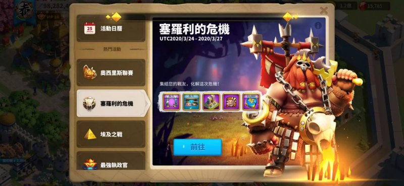 万国觉醒塞罗利什么过