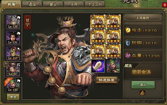 攻城掠地81级配什么武将