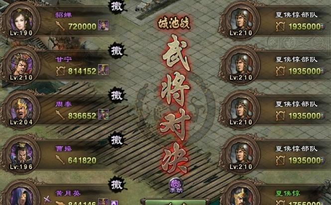 攻城掠地81级配什么武将