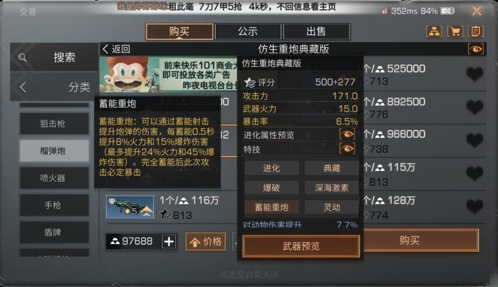 明日之后70级选什么职业