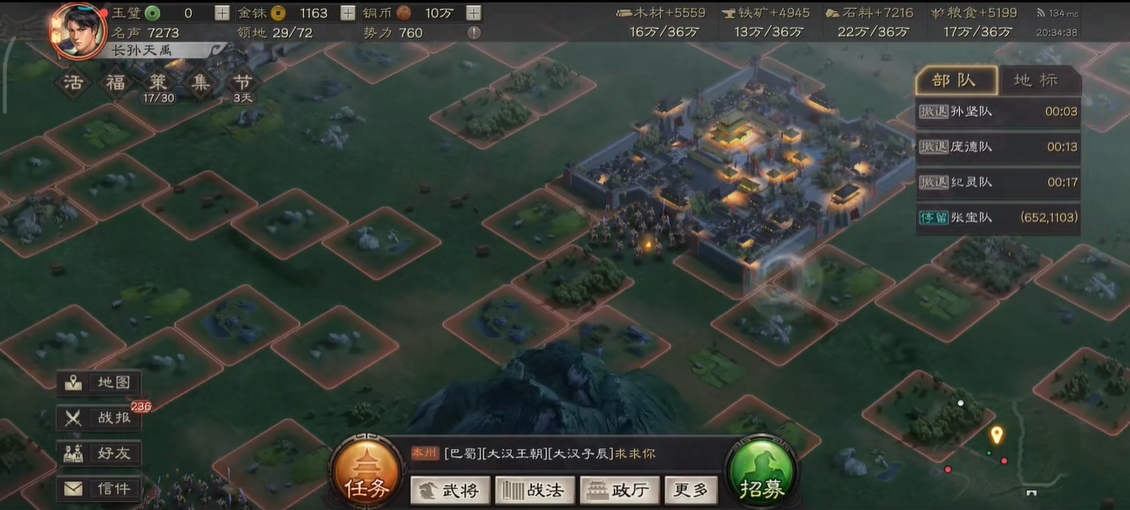 三国志战略版如何落匪