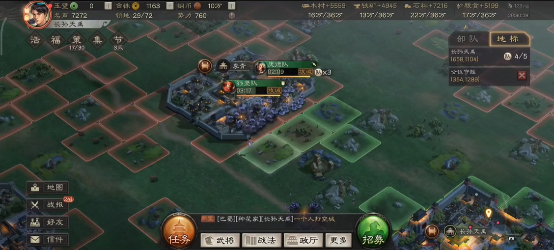 三国志战略版如何落匪