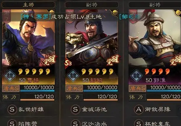 三国志战略版郭淮带什么战法