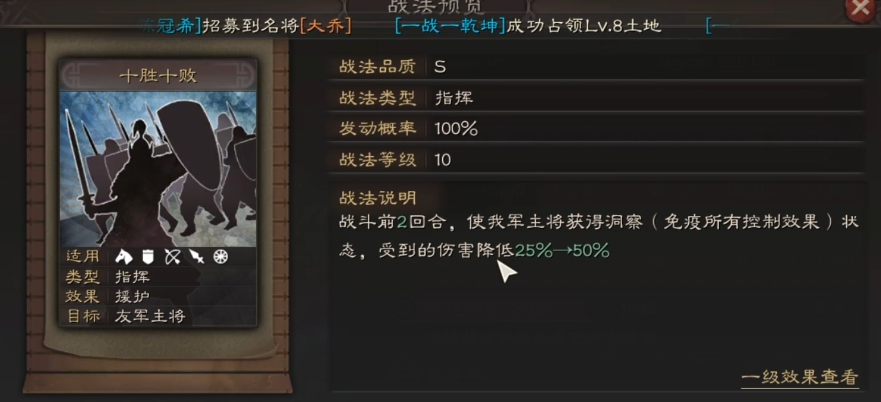 三国志战略版郭嘉辅助带什么战法