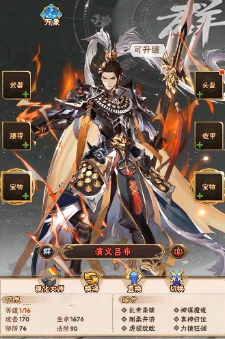 少年三国志群雄双红将怎么配