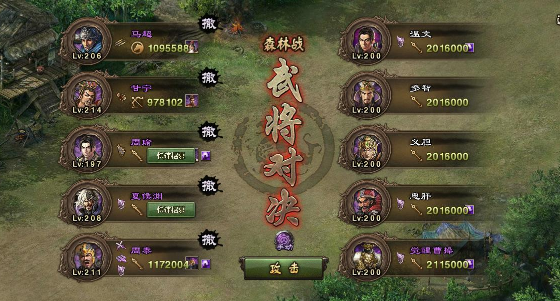 攻城掠地曹操近卫怎么打