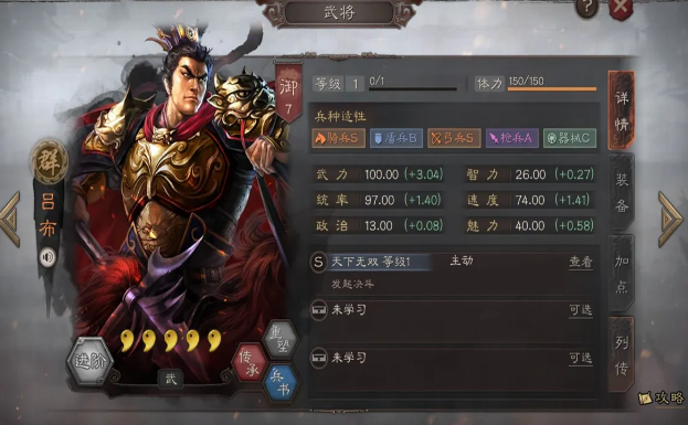三国志战略版平民吕布带什么兵