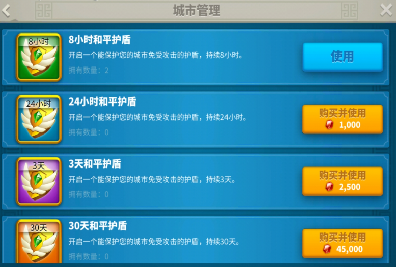 万国觉醒打完一级关卡怎么过保护期