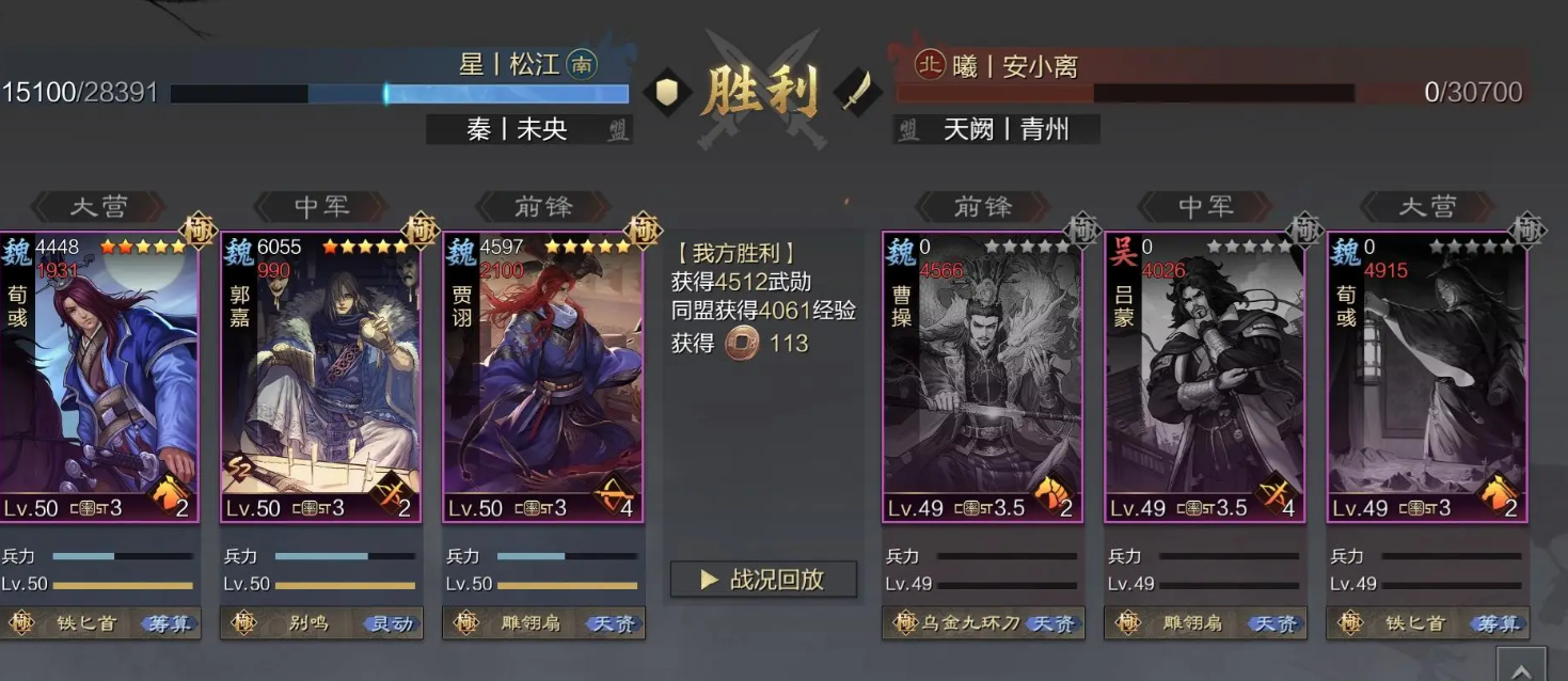 率土之滨形兵魏智怎么组