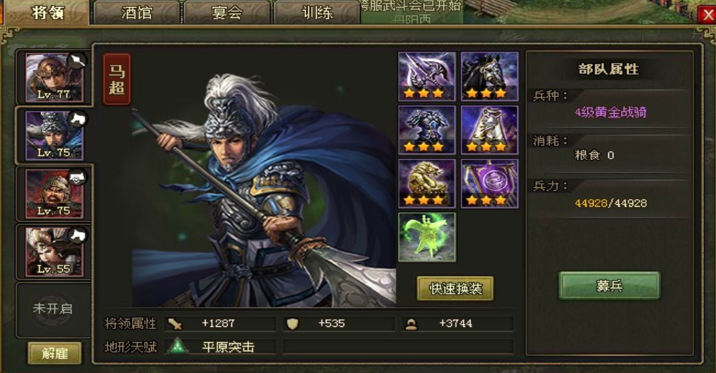 攻城掠地曹操近卫怎么打
