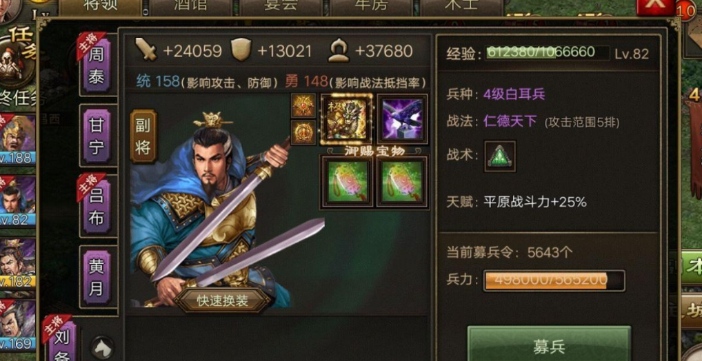 攻城掠地刘备试用有什么用