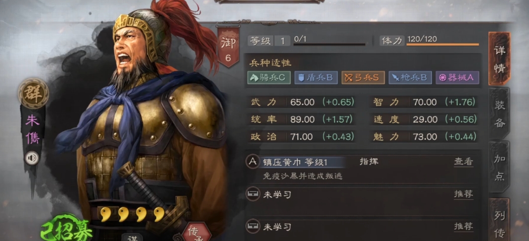 三国志战略版打乌丸蛮族用什么兵