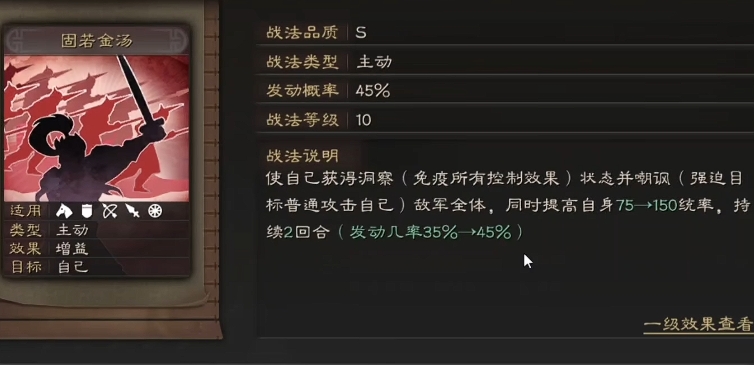 三国志战略版曹仁如何组队