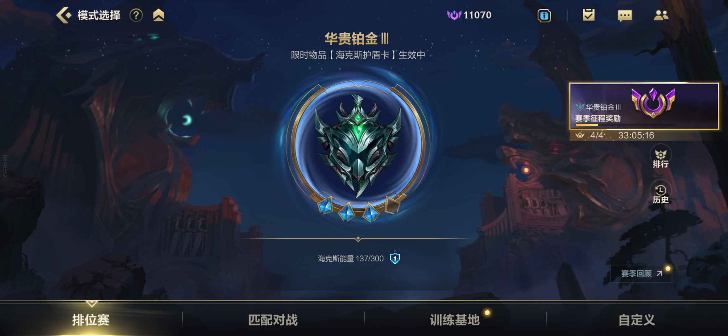 英雄联盟手游哪个分段最难打