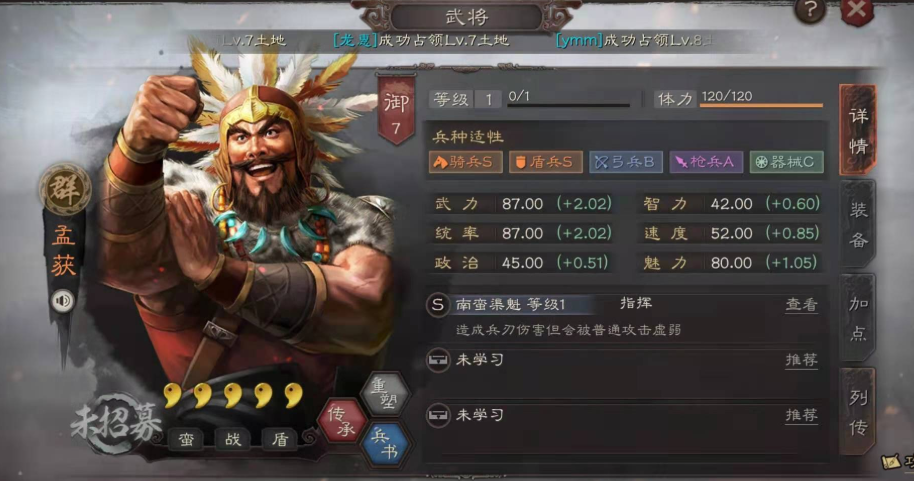 三国志战略版打乌丸蛮族用什么兵