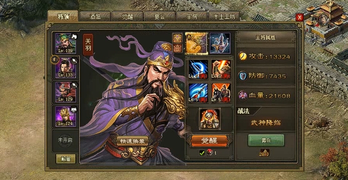 攻城掠地出了马超用什么武将