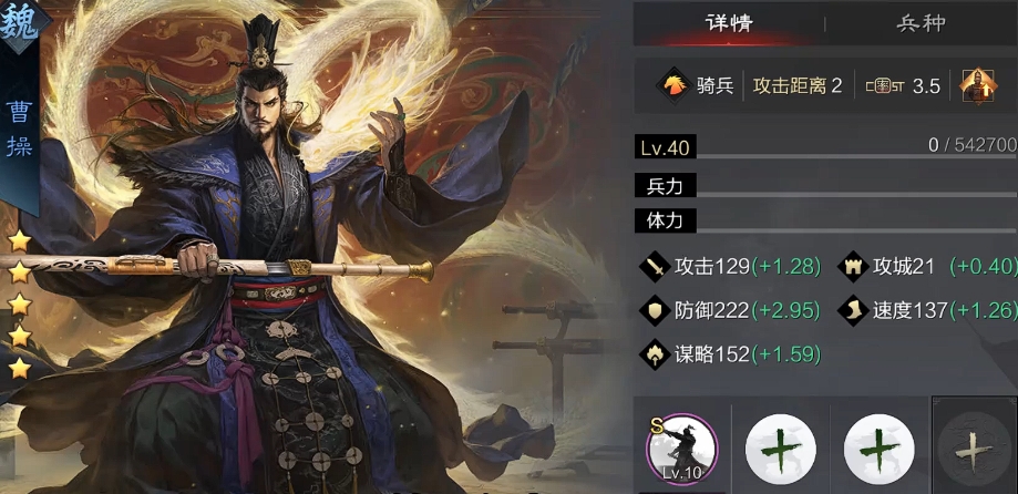 率土之滨最强形兵队曹操怎么用