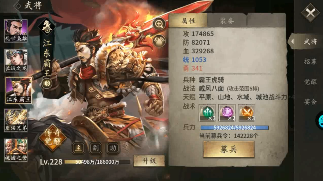 攻城掠地孙策什么装备比较好