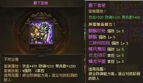 攻城掠地霸下套装是什么装备