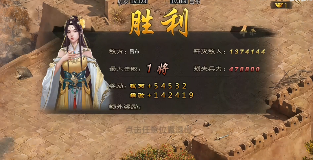 攻城掠地169级吕布副本怎么过