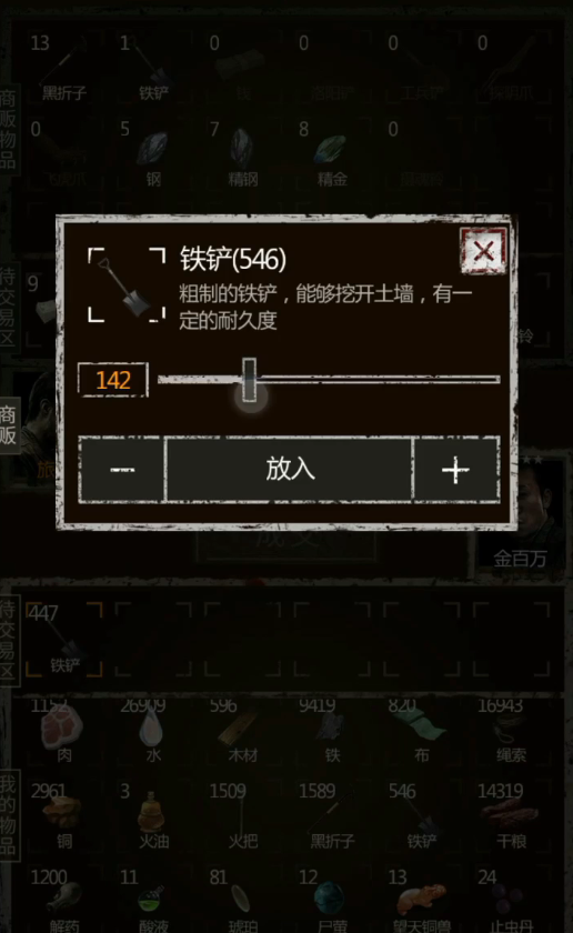 长生劫如何白嫖商人