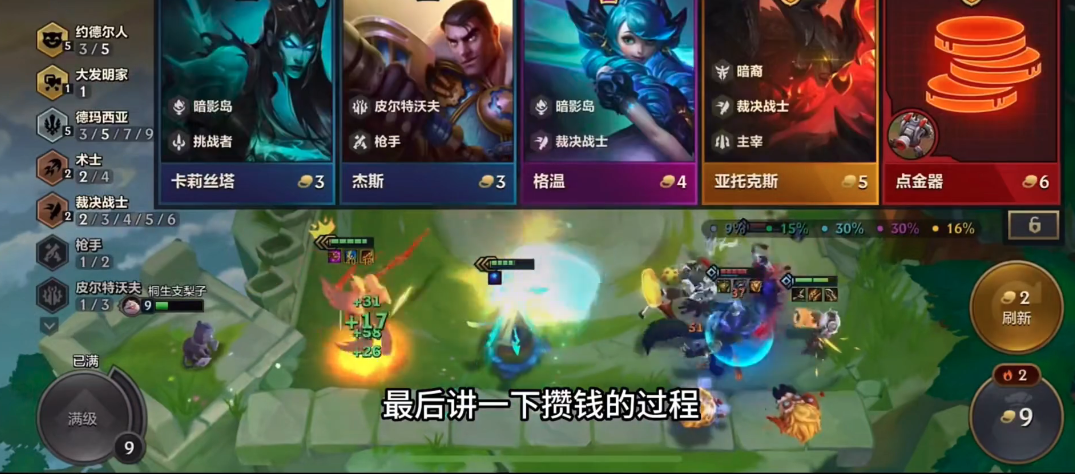 金铲铲什么阶段升人口