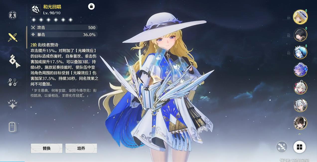 鸣潮游戈蝶适合谁 鸣潮游戈蝶适合谁