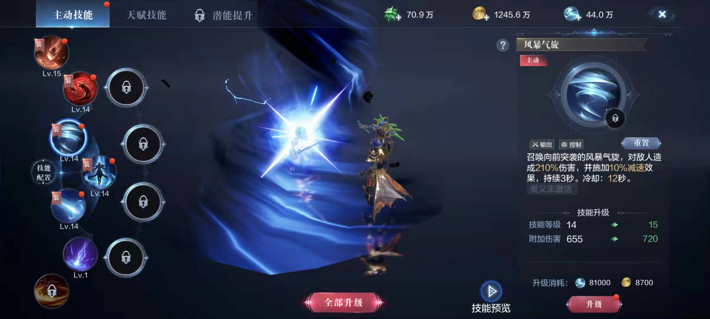 全民奇迹2法师pve技能怎么选