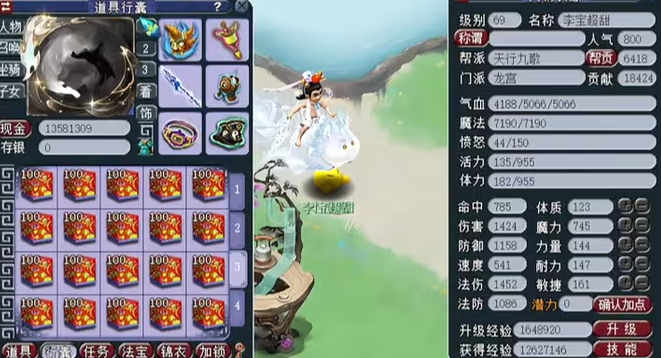 梦幻西游69级靠什么挣钱