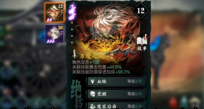 影之刃3魔弦后期带什么装备