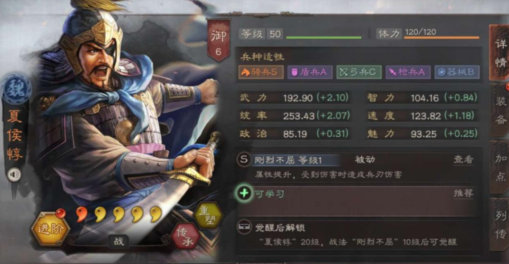 三国志战略版千里驰援能防御什么
