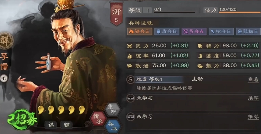 三国志战略版程昱华雄李儒怎么配