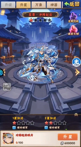 少年三国志等级溢出怎么办