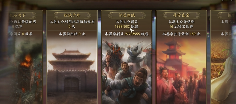 三国志战略版贼寇来袭给什么