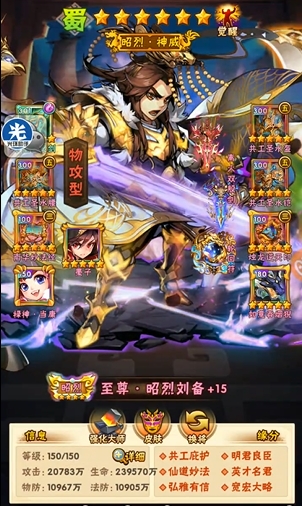 少年三国志等级溢出怎么办