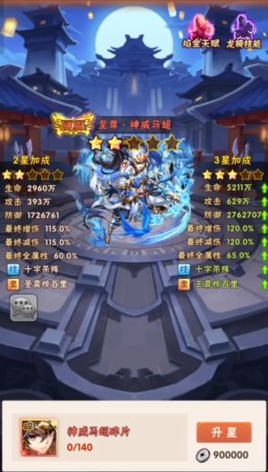 少年三国志等级溢出怎么办